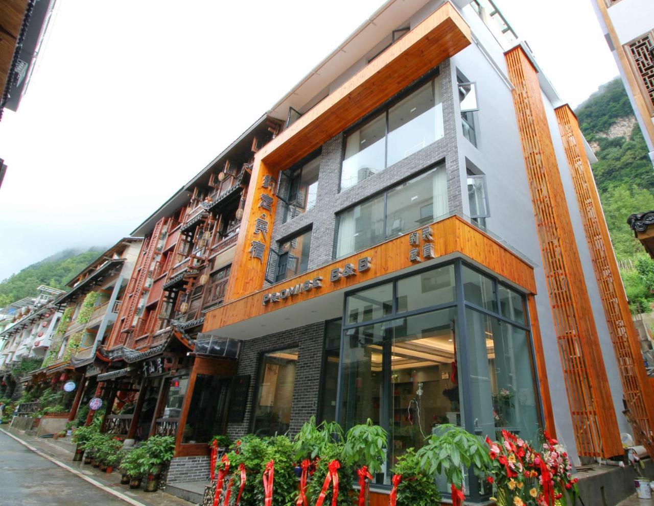 Zhangjiajie Promise Inn Zewnętrze zdjęcie